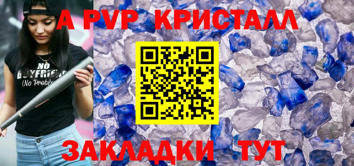 A PVP Соль Донской