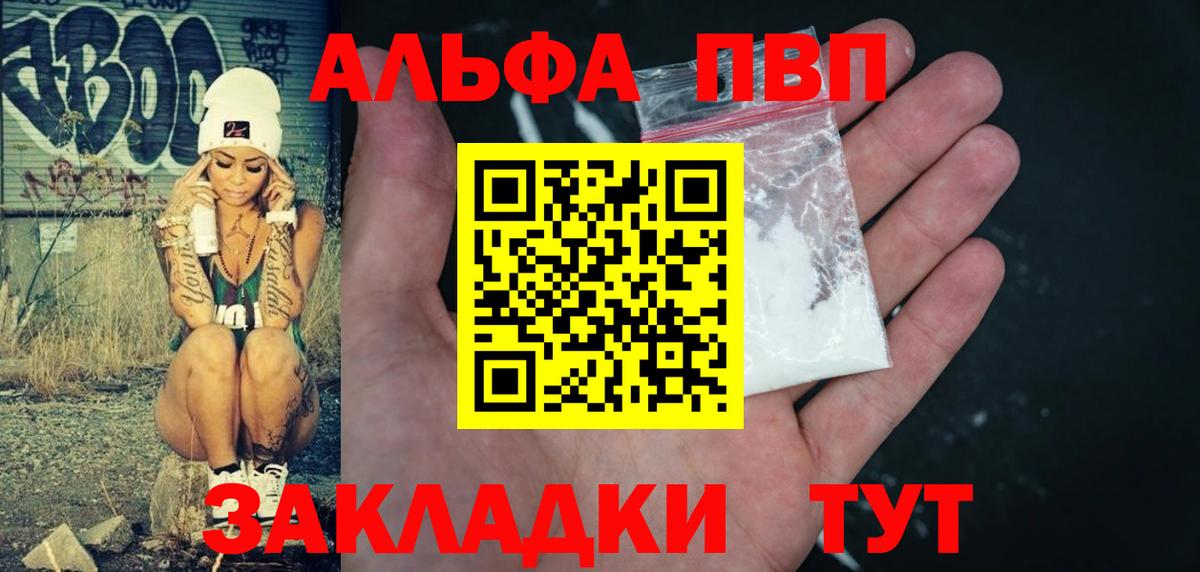 Alpha-PVP кристаллы  Вход с VPN  Донской  Alfa_PVP СК КРИС  Alpha PVP СК КРИС 