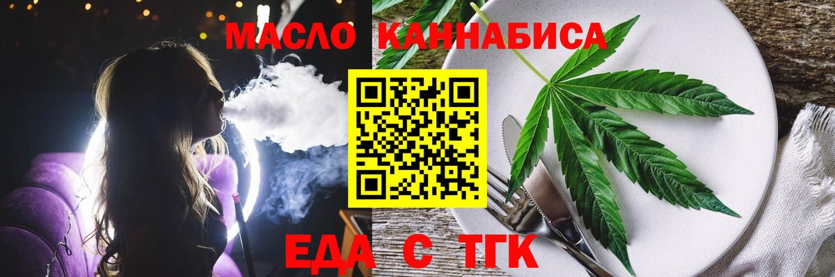 Печенье с ТГК конопля  Вход с VPN  Донской 