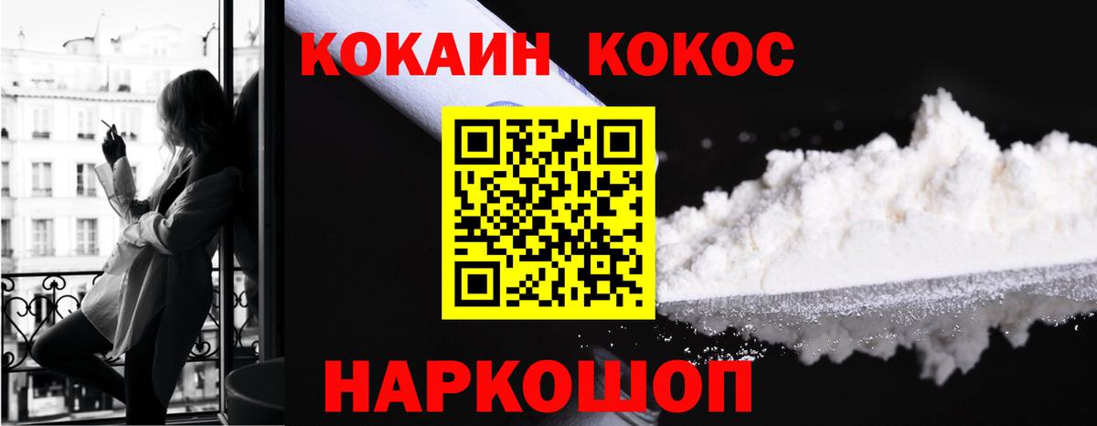 Cocaine Эквадор Донской
