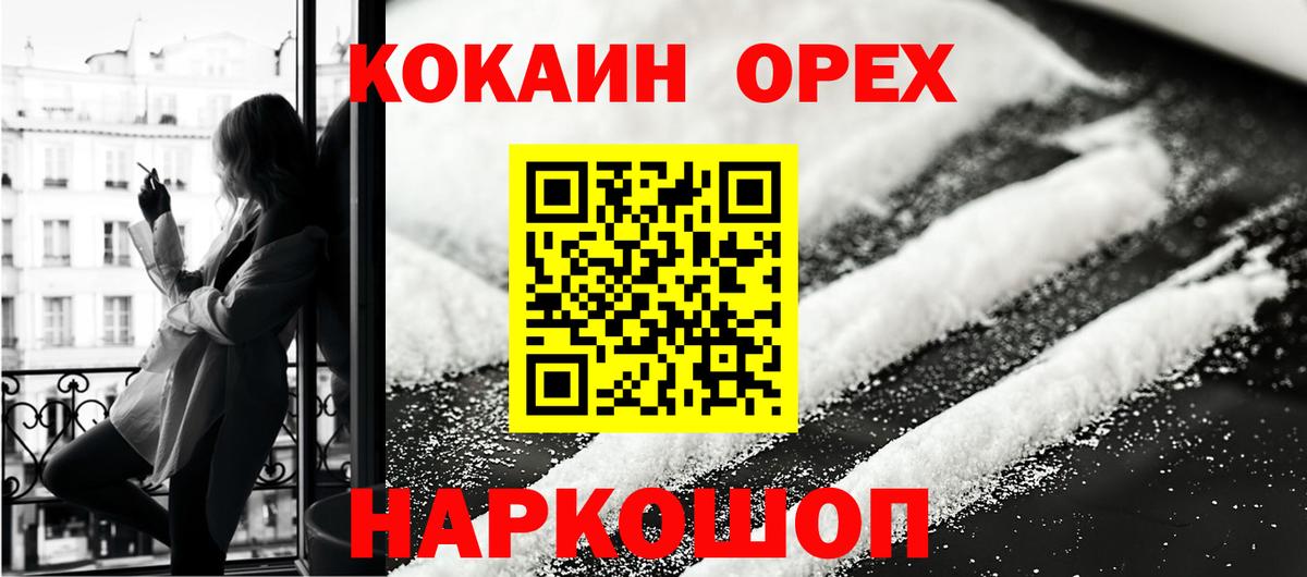 Донской  COCAIN  КОКАИН Columbia  Вход с VPN  Cocaine Перу 