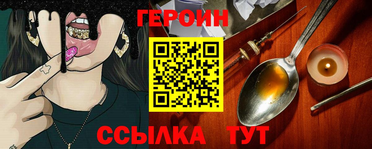 ГЕРОИН VHQ Донской