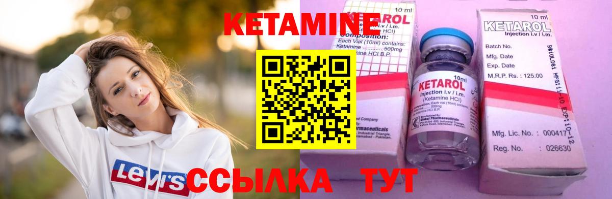 КЕТАМИН ketamine  Вход с VPN  Кетамин ketamine  Донской 