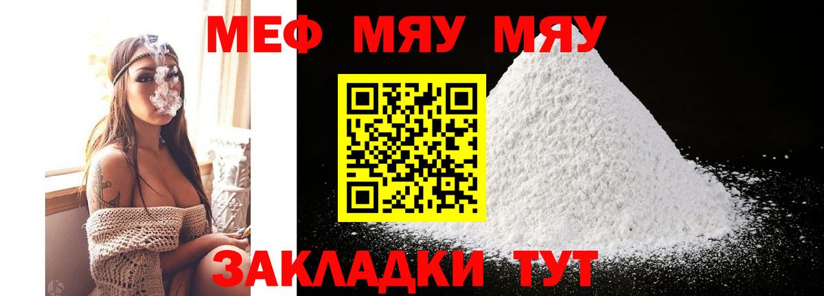 МЕФ кристаллы Донской