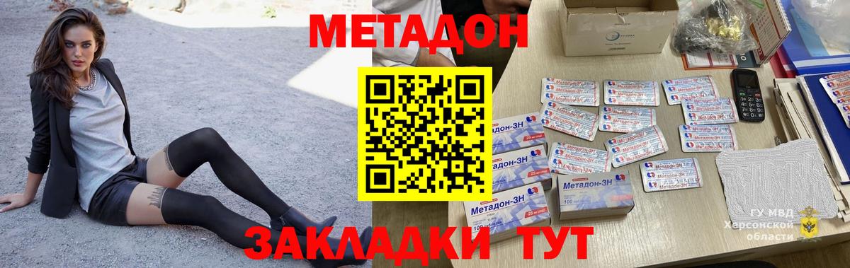 Донской  Метадон VHQ  МЕТАДОН мёд  Вход с VPN 