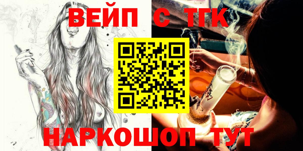 Донской  Дистиллят ТГК вейп  ТГК Wax  Вход с VPN 