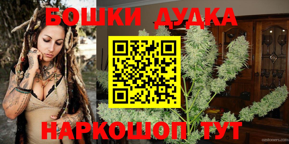 Каннабис семена  Марихуана SATIVA & INDICA  Вход с VPN  Каннабис гибрид  Донской 